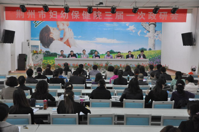 三屆一次政研會(huì)會(huì)場(chǎng).JPG